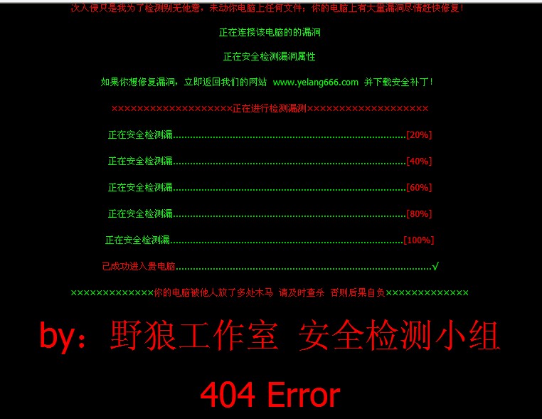 檢測(cè)漏洞404頁(yè)面