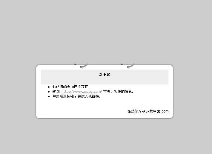 很簡(jiǎn)單的灰色調(diào)404頁(yè)面