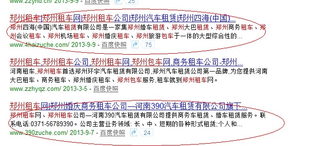 搜索鄭州租車，排名首頁的兩個網(wǎng)站