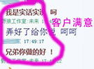 客戶滿意，兄弟你做得好！