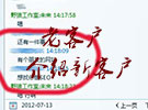 老客戶主動過來續(xù)費并介紹新客戶