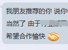 朋友推薦的，說我們比較靠譜、正規(guī)
