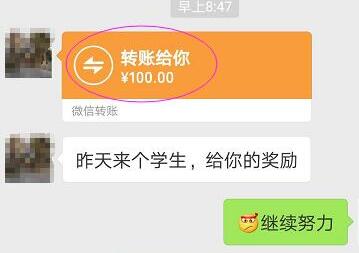 昨天來個學生，給你獎勵100元