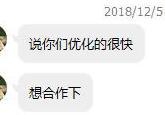 朋友給我介紹的你們，說你們優(yōu)化的很快