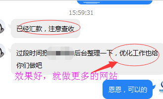 網(wǎng)站優(yōu)化效果好，網(wǎng)站都讓我們來做優(yōu)化：優(yōu)化工作也給你們做吧