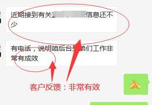 接到信息還不少，工作非常有成效
