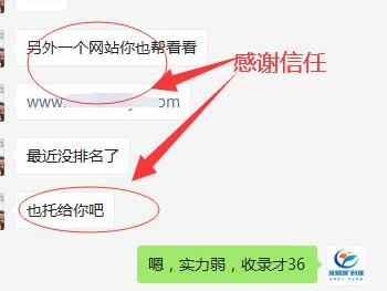 另外一個網(wǎng)站的SEO也托給我們，感謝信任