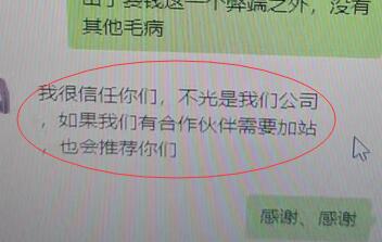 客戶表示：不光是我們公司，合作伙伴需要也會推薦你們