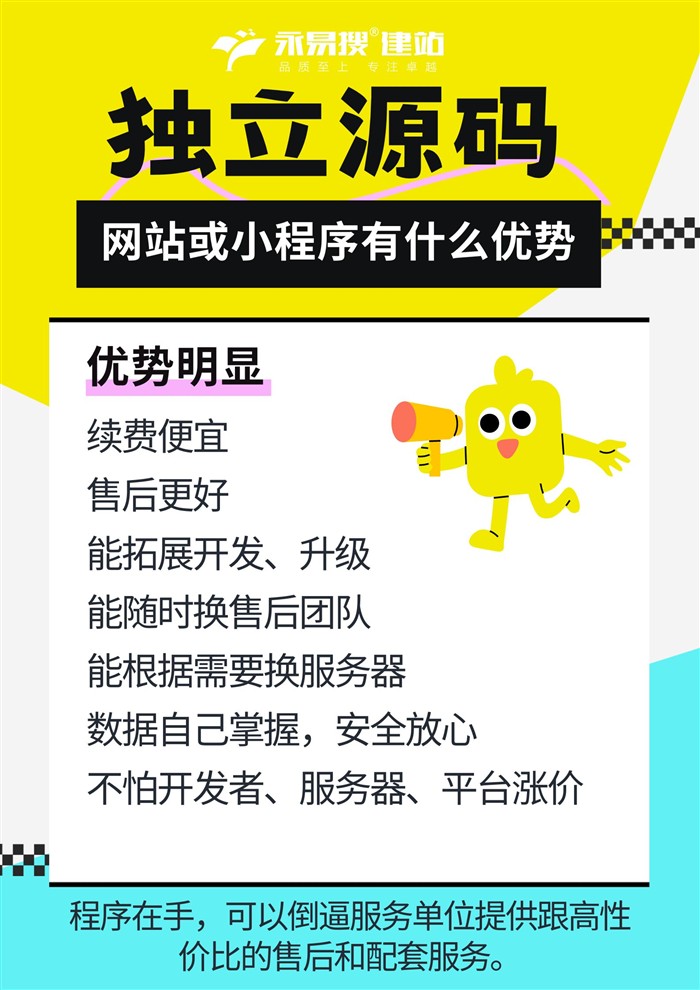 獨立源碼優(yōu)勢