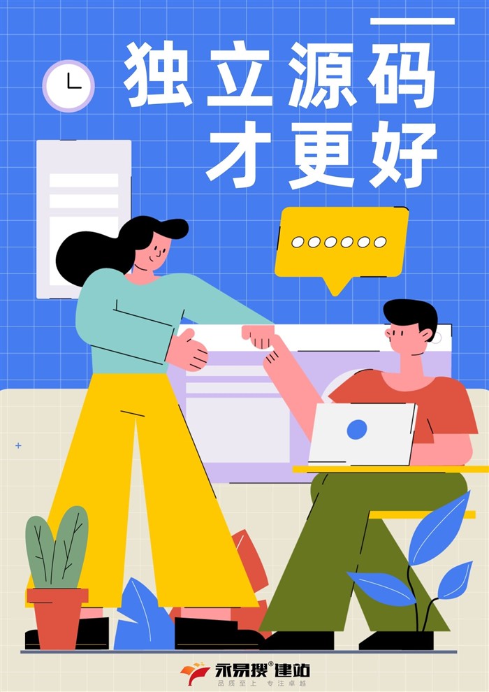 獨(dú)立源碼優(yōu)勢(shì)