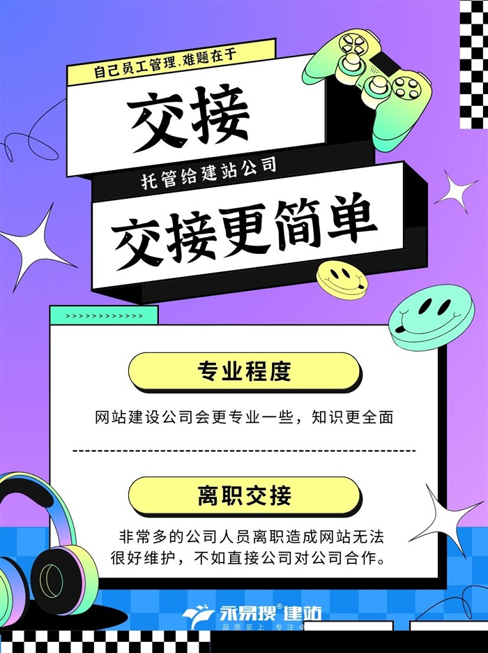 托管優(yōu)勢(shì)