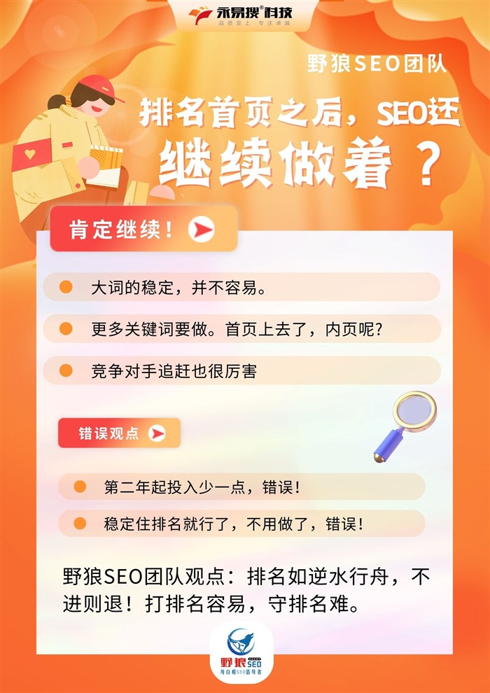 SEO持續(xù)優(yōu)化