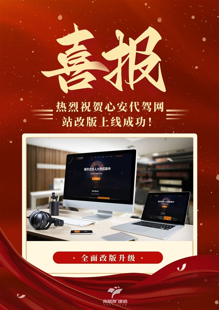 近期合作客戶(hù)網(wǎng)站展播——有圖有真相