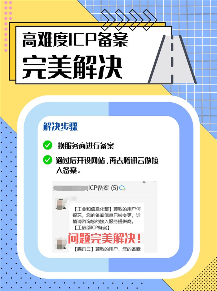 備案成功通知