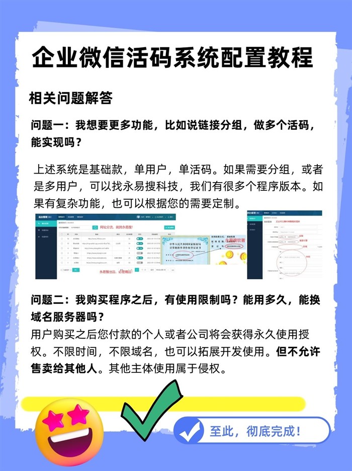 活碼系統(tǒng)適用場景