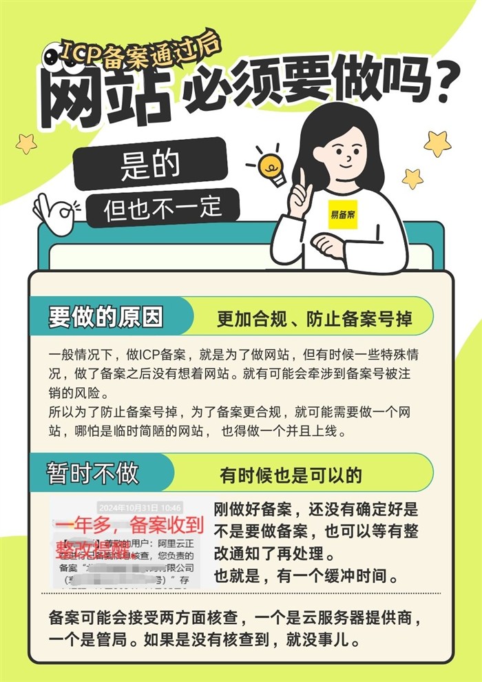 備案后做網(wǎng)站
