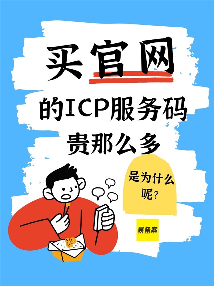 服務(wù)碼價(jià)格