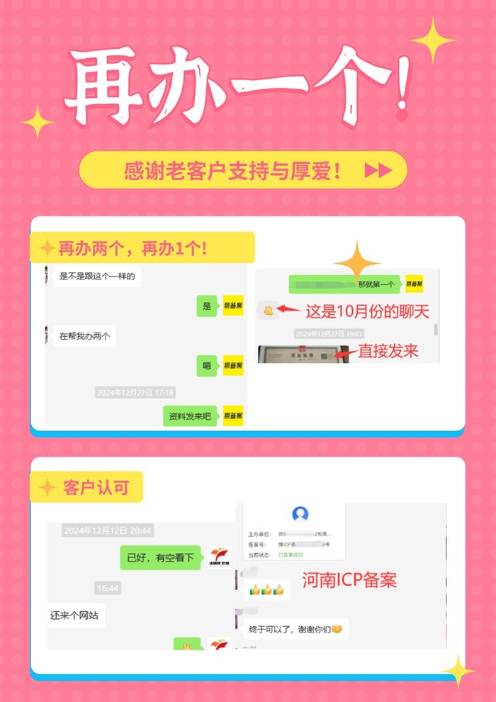 客戶支持