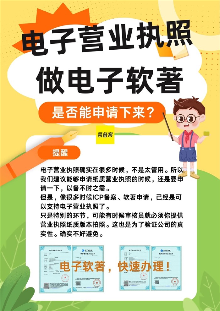 軟著辦理成功