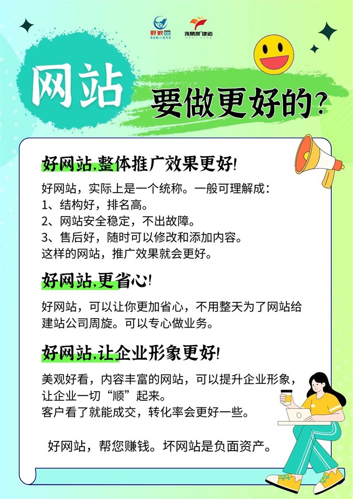 好網(wǎng)站幫企業(yè)賺錢(qián)